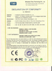 चीन Guangzhou Qingmei Cosmetics Co., Ltd प्रमाणपत्र